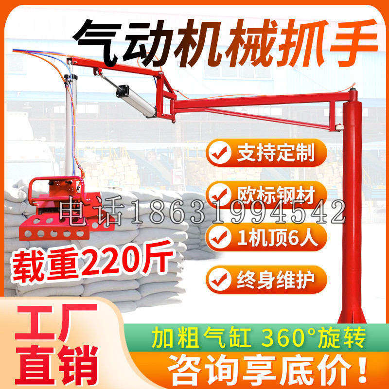南屯区凯富 Jupiter木星电动液压机械臂制作 主从机器人机械抓手