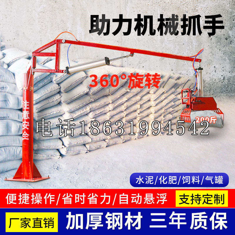 南屯区助力机械抓手 平衡吊悬臂吊机车 360°旋转机械手臂 翰盾